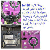 رینگ لایت اصلی اورجینال FE480