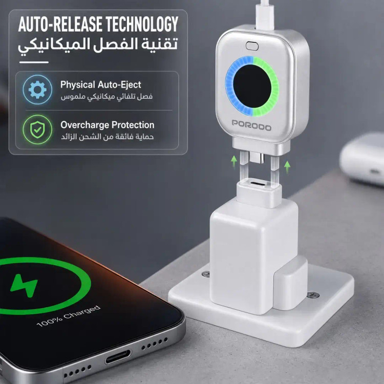 آداپتور Porodo Auto Release Smart Auto-Cutoft Charging Adapter